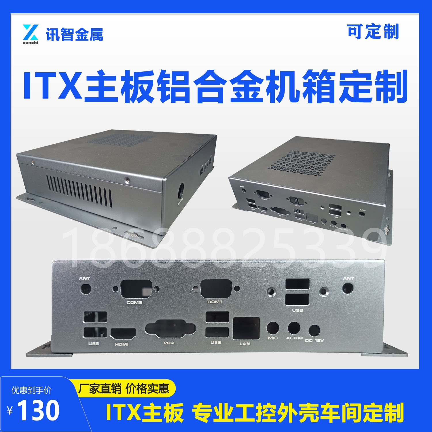 ITX工控機純鋁機箱外殼定制加工